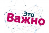 Знаете ли Вы об инсульте?