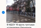 Вблизи Истринских дошкольных учреждений устанавливают барьерные ограждения