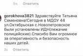 Вблизи Истринских дошкольных учреждений устанавливают барьерные ограждения