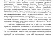 Постановление Губернатора Московской области Андрея Воробьева о введении в регионе режима повышенной готовности и некоторых мерах по предотвращению распространения новой коронавирусной инфекции (2019-nCoV) на территории Московской области