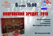 Приглашаем Вас на праздничные мероприятия, посвящённые Дню народного единства