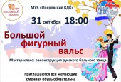 Приглашаем Вас на праздничные мероприятия, посвящённые Дню народного единства