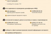 Куда в Подмосковье обращаться с вопросами о карантинных мерах