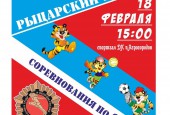 Приглашаем любителей спорта принять участие в соревнованиях по общей физической подготовке 18 февраля в 15.00 на