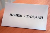 Приём Руководителя Администрации Истринского муниципального района Дунаева Андрея Геннадьевича в январе 2017 года