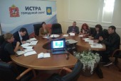 В административном здании состоялось еженедельное совещание, посвященное налогам и налоговым сборам на территории г.о. Истра.