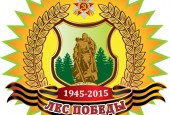 Акция по посадке деревьев