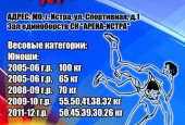 Уважаемые любители спорта! Приглашаем вас на спортивные мероприятия.