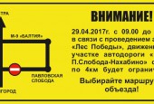 Уважаемые жители и гости городского округа Истра!