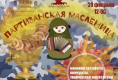 «Ленино-Снегиревский музей» городского округа Истра приглашает на мероприятия
