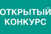 Открытый конкурс концепции развитии парка городского поселения Истра Истринского муниципального района.
