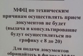 График работы на 01.09.2016 г.