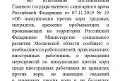 Министерство социального развития Московской области сообщает