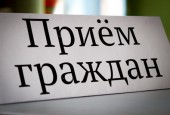 Прием граждан сотрудниками Управления градостроительства, развития потребительского рынка и услуг Администрации Истринского муниципального района.