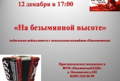 Афиши мероприятий ко дню освобождения Истры от немецко-фашистских захватчиков