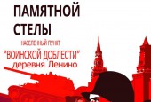Афиши мероприятий ко дню освобождения Истры от немецко-фашистских захватчиков