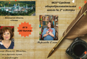 В городском округе Истра стали известны имена первых стобалльников ЕГЭ-2019