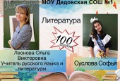 В городском округе Истра стали известны имена первых стобалльников ЕГЭ-2019