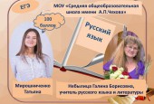 В городском округе Истра стали известны имена первых стобалльников ЕГЭ-2019
