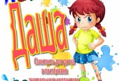 Дорогие друзья! Предлагаем вам афиши выходного дня!