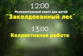 Дорогие друзья! Предлагаем вам афиши выходного дня!