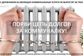 Уважаемые жители городского округа Истра! Предлагаем вашему вниманию информацию о порядке формирования тарифа за горячее водоснабжение и теплоснабжение и процессе формирования тарифа за ТКО.