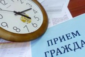 24 мая 2018 года в городском округе Истра состоится тематический приём населения ко Дню защиты детей, по вопросам подготовки к летнему отдыху детей