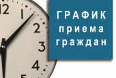 Уважаемые жители городского округа Истра!