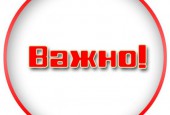 Приём жителей по вопросам ветеранов Великой Отечественной войны