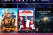 В честь предстоящего праздника Дня российского кино 24 августа в Дедовске (зрительный зал КДК) пройдёт Всероссийская акция «Ночь кино – 2019»!