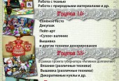 Новопетровский дом культуры объявляет набор в кружок декоративно-прикладного творчества