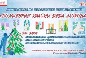 Приглашаем на новогодние праздники в Истре