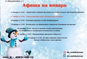 Зима в Истре продолжается