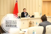 Зампред Вадим Хромов проведет встречу с бизнесом в Доме Правительства