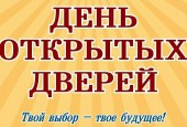 К сведению приемных родителей, опекунов (попечителей) и выпускников Подмосковья, относящихся к категории детей-сирот и детей, оставшихся без попечения родителей!