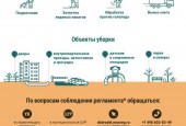 В Подмосковье начался стандартный период зимней уборки, который пройдёт с 1 ноября по 31 марта.