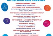 Павловский дом культуры приглашает присоединиться к Активному долголетию