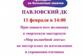 Павловский дом культуры приглашает присоединиться к Активному долголетию
