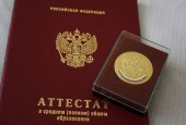 26 июня в 15:00 в Доме Культуры г.Дедовск городского округа Истра состоится ежегодный бал медалистов