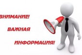 Уведомление граждан о выходе распоряжения Федерального дорожного агентства об изъятии земельных участков и объекта недвижимого имущества в целях обеспечения реализации проекта