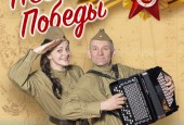 В Истре пройдет первый весенний концерт Победы