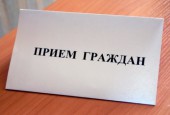 Приём Главы Истринского муниципального района Скворцова Александра Георгиевича на НОЯБРЬ 2016 года