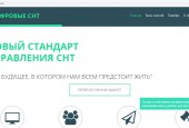 Введен в эксплуатацию интернет сервис «Электронный председатель»