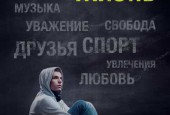 Социальная антинаркотическая реклама