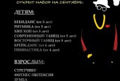 Дорогие дети и уважаемые родители! С 1 сентября начинают свою работу различные кружки, студии и секции. Звоните! Приходите! Записывайтесь! Мы ждём вас!!!