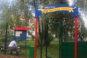 открылась первая площадка для выгула и дрессировки собак.