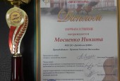 Воспитанник музыкальной школы из городского округа Истра стал Лауреатом I степени