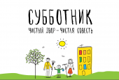 Уважаемые жители!