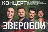 18 января в 16:00 в Молодежном центре «Мир» состоится Благотворительный концерт группы