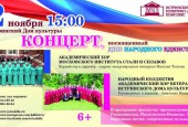Дню Народного Единства посвящается....